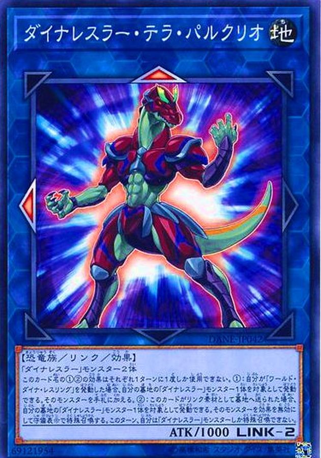 Yugioh DANE-JP042 Dinowrestler Terra Parkourio | Normal