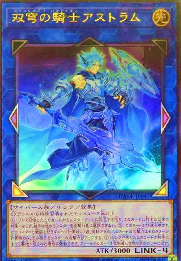 Yugioh DANE-JP047 Mekk Knight Crusadia Avramax | Ultra