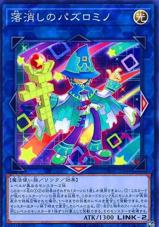 Yugioh DANE-JP049 Puzzlomino the Drop n Deleter | Normal