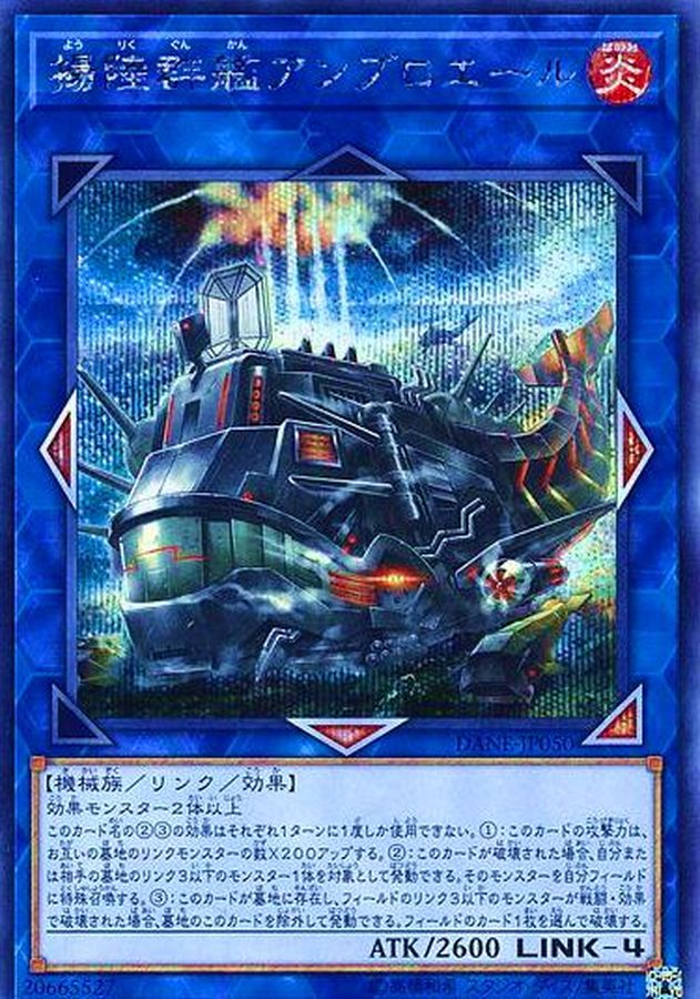 Yugioh DANE-JP050 Amphibious Swarmship Amblowhale | Secret