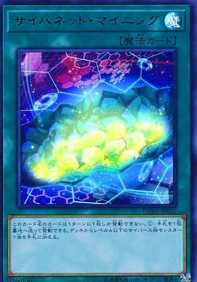 Yugioh DANE-JP051 Cynet Mining | Ultra