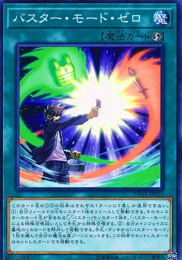 Yugioh DANE-JP055 Assault Mode Zero | Normal