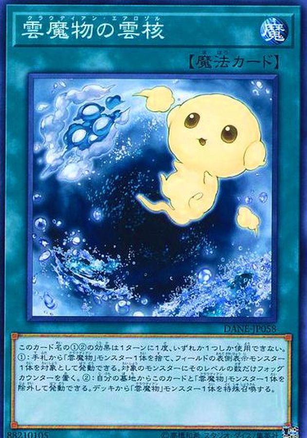 Yugioh DANE-JP058 Cloudian Aerosol | Normal
