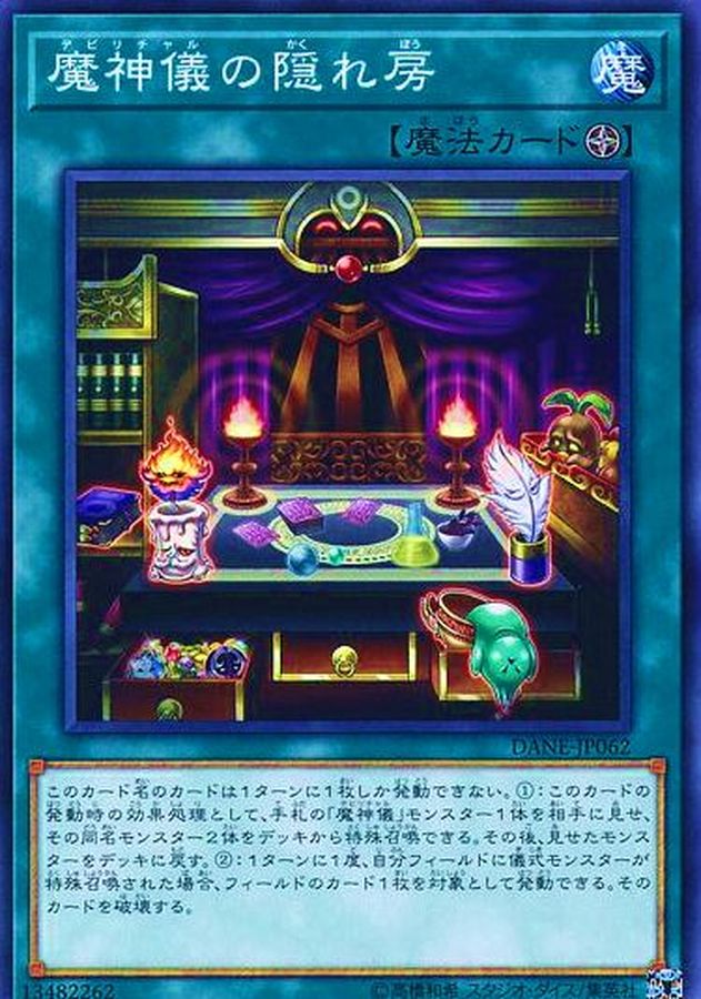 Yugioh DANE-JP062 Impcantation Thanatosis | Normal