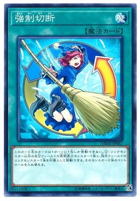 Yugioh DANE-JP067 Packet Swap NR | Normal