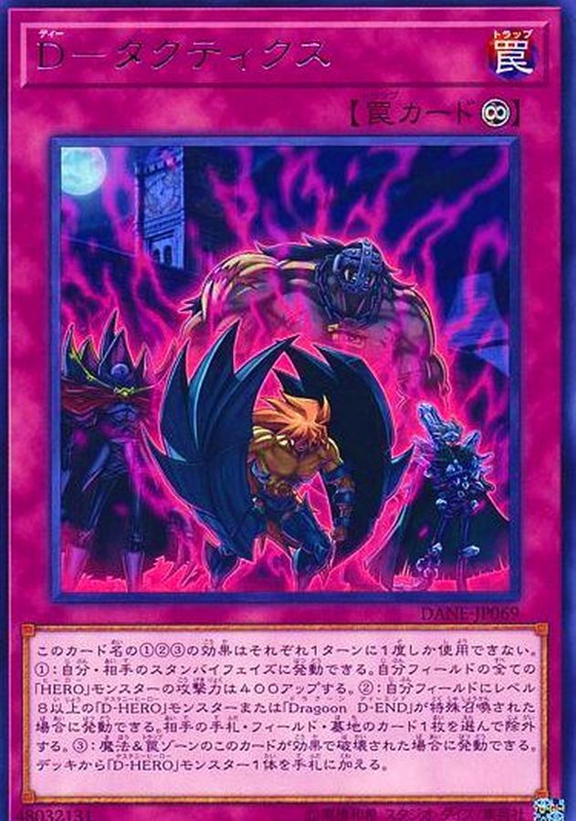 Yugioh DANE-JP069 D Tactics | Rare