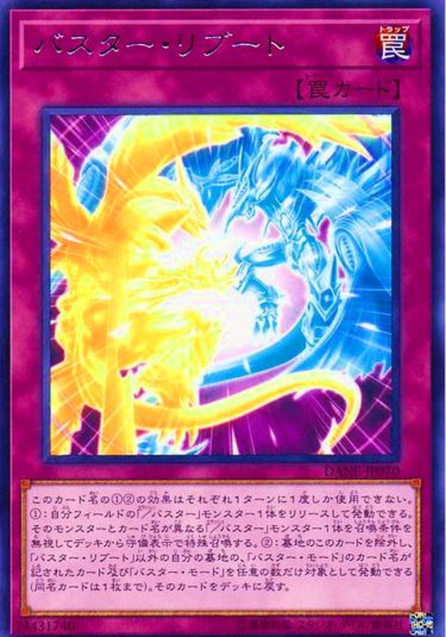 Yugioh DANE-JP070 Assault Reboot | Rare