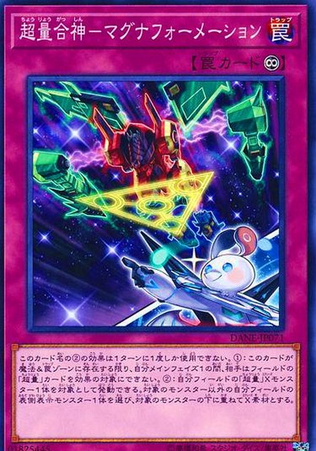 Yugioh DANE-JP071 Super Quantal Union Magnaformation | Normal