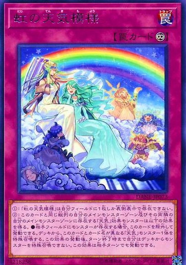 Yugioh DANE-JP073 The Weather Rainbowed Canvas | Rare