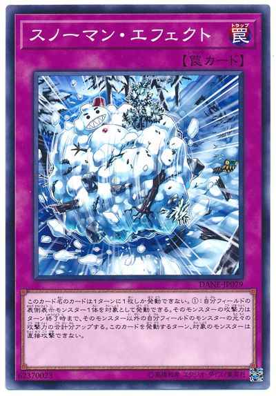 Yugioh DANE-JP079 Snowman Effect | Normal