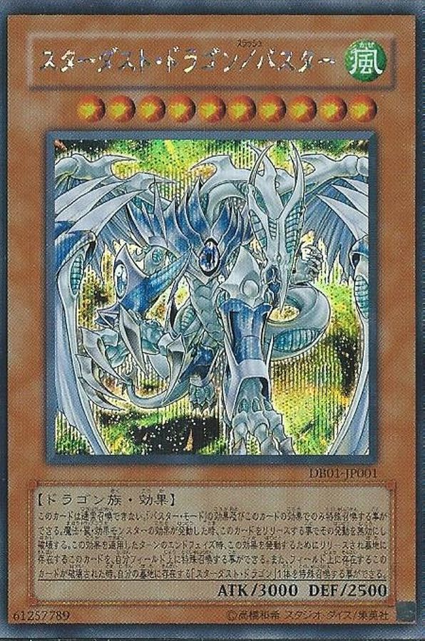 Yugioh DB01-JP001 Stardust Dragon Assault Mode | Secret