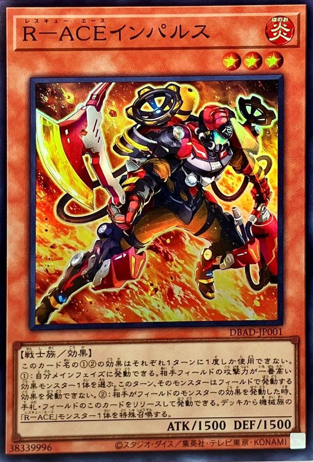 Yugioh DBAD-JP001 Rescue ACE Impulse | Super