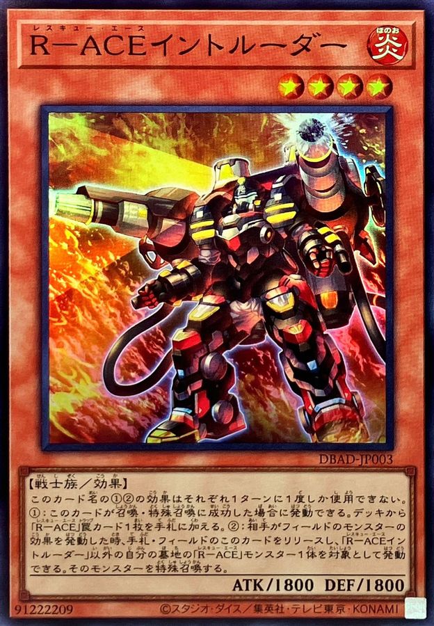 Yugioh DBAD-JP003 Rescue ACE Monitor | Super