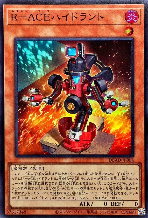Yugioh DBAD-JP004 Rescue ACE Hydrant | Super