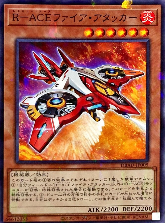 Yugioh DBAD-JP005 Rescue ACE Fire Attacker | Normal parallel
