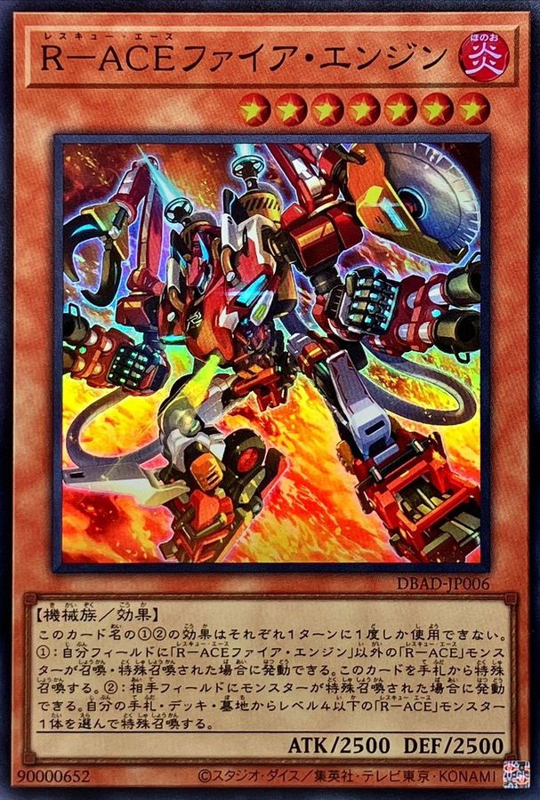 Yugioh DBAD-JP006 Rescue ACE Fire Engine | Super
