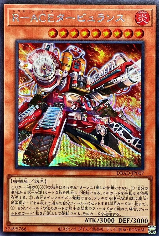 Yugioh DBAD-JP007 Rescue ACE Turbulence | Secret