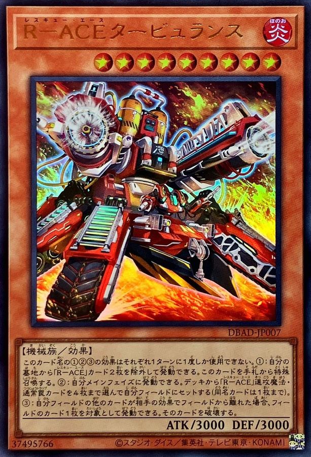 Yugioh DBAD-JP007 Rescue ACE Turbulence | Ultra