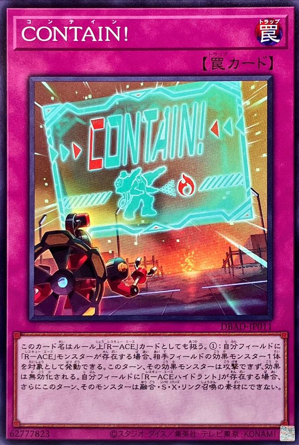 Yugioh DBAD-JP011 CONTAIN | Normal