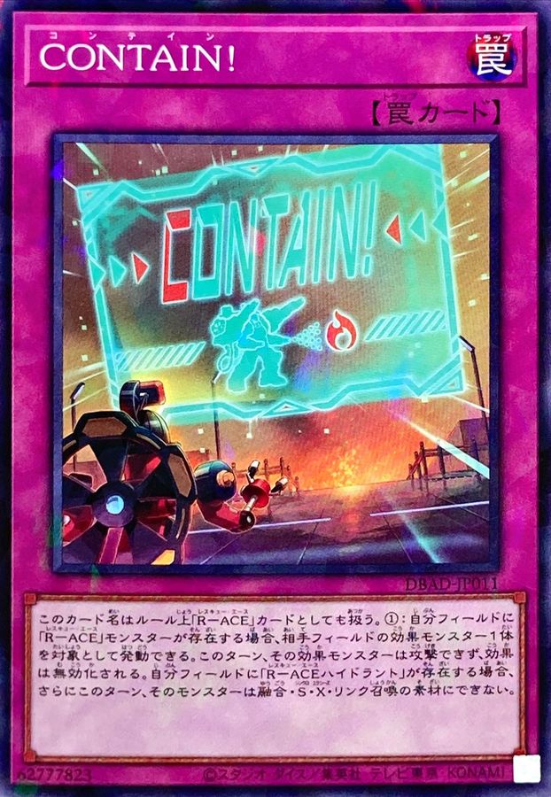 Yugioh DBAD-JP011 CONTAIN | Normal parallel