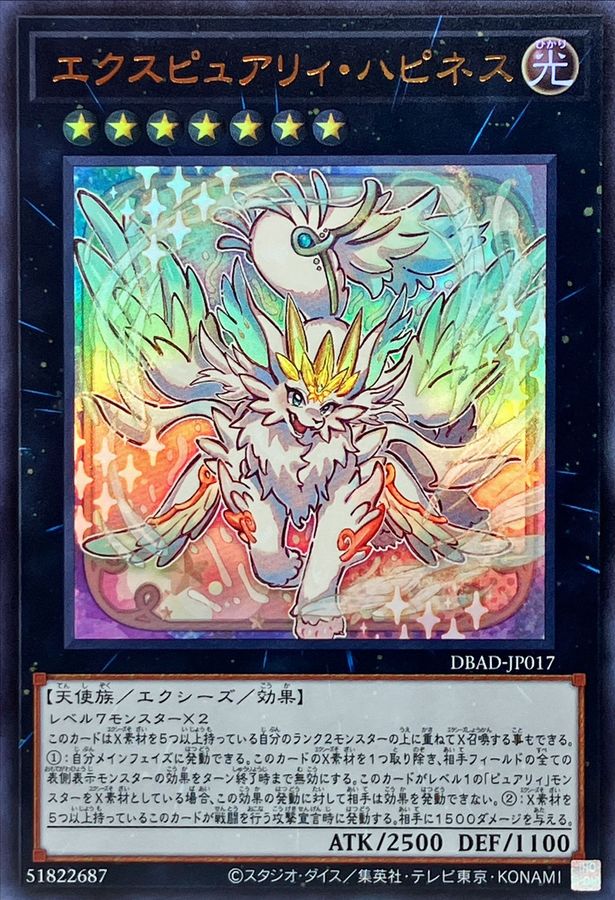 Yugioh DBAD-JP017 Expurrely Happiness | Ultra