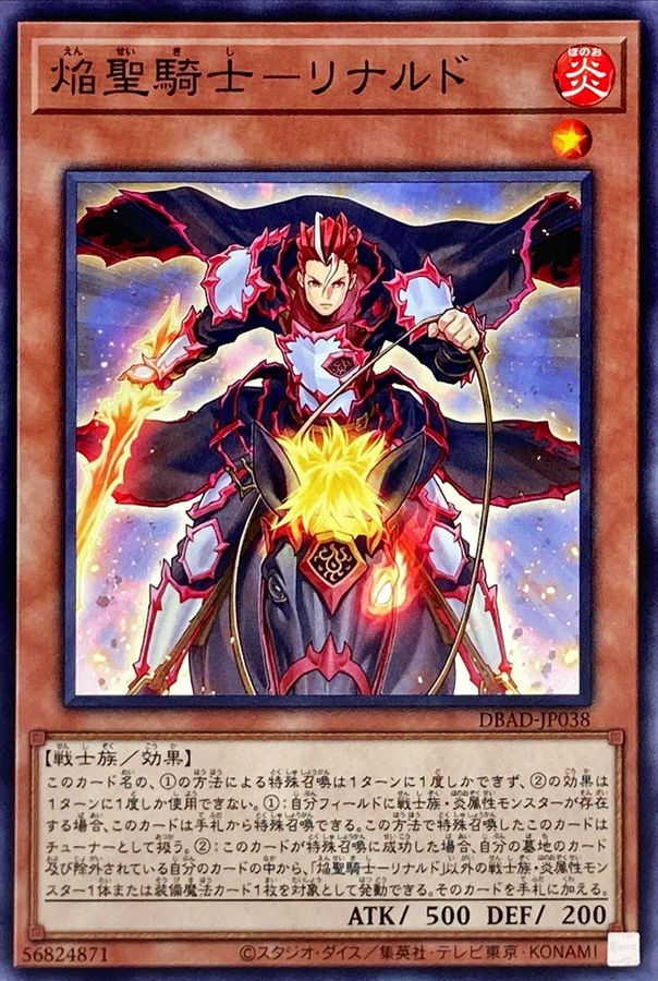 Yugioh DBAD-JP038 Infernoble Knight Renaud | Normal