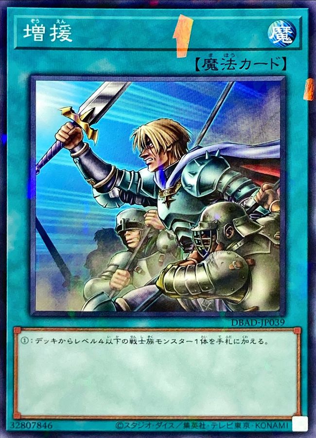 Yugioh DBAD-JP039 Reinforcement of the Army | Normal parallel