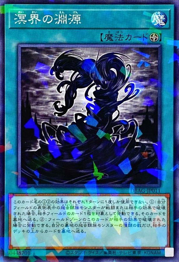 Yugioh DBAG-JP011 Ogdoadic Origin | Normal parallel
