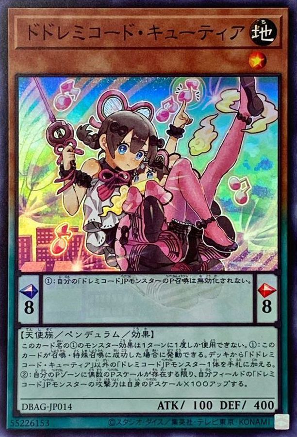 Yugioh DBAG-JP014 DoSolfachord Cutia | Super