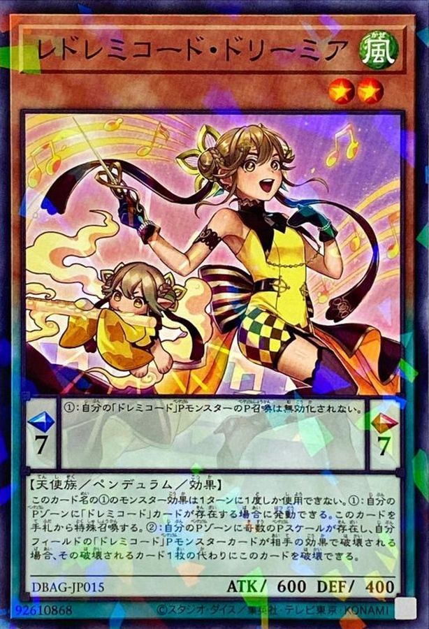 Yugioh DBAG-JP015 ReSolfachord Dreamia | Normal parallel