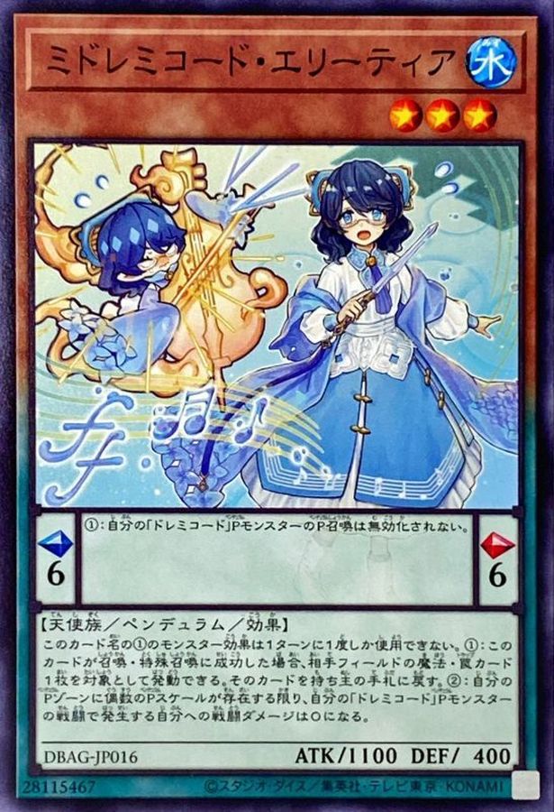 Yugioh DBAG-JP016 MiSolfachord Eliteia | Normal