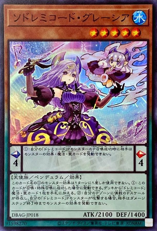 Yugioh DBAG-JP018 SolSolfachord Gracia | Super