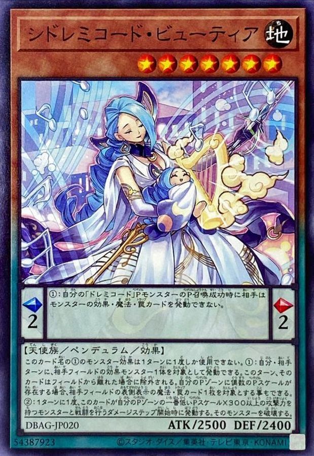 Yugioh DBAG-JP020 TiSolfachord Beautia | Normal
