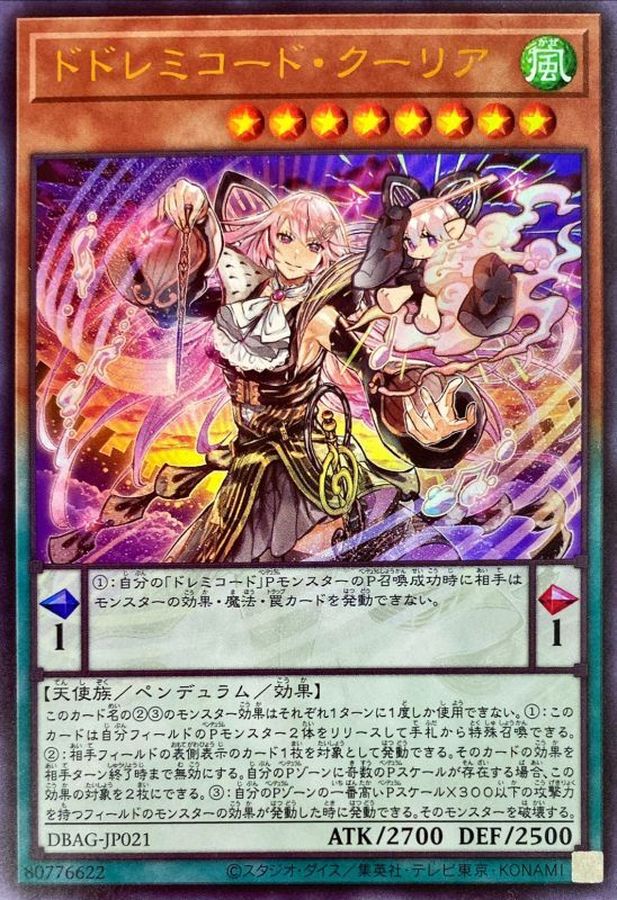 Yugioh DBAG-JP021 DoSolfachord Coolia | Ultra