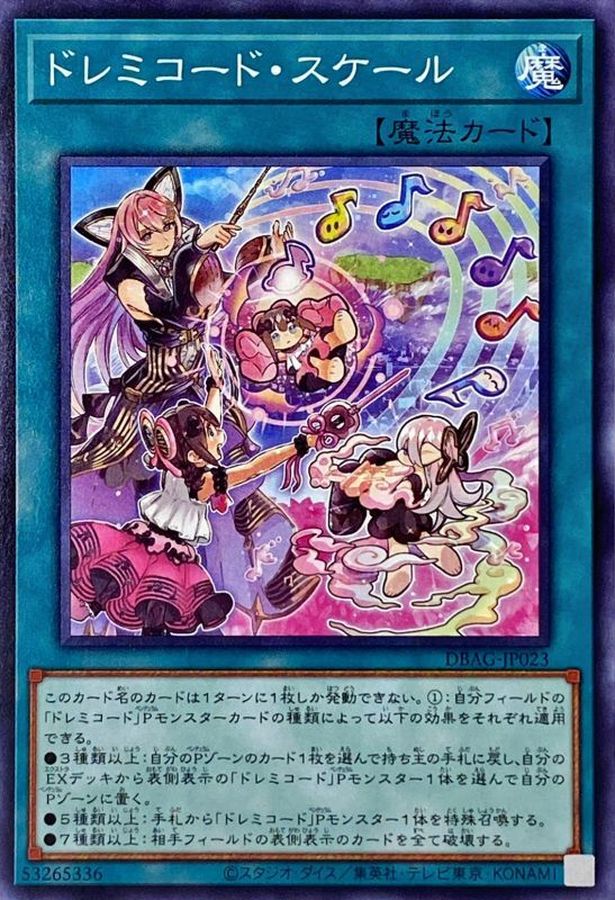 Yugioh DBAG-JP023 Solfachord Scale | Normal