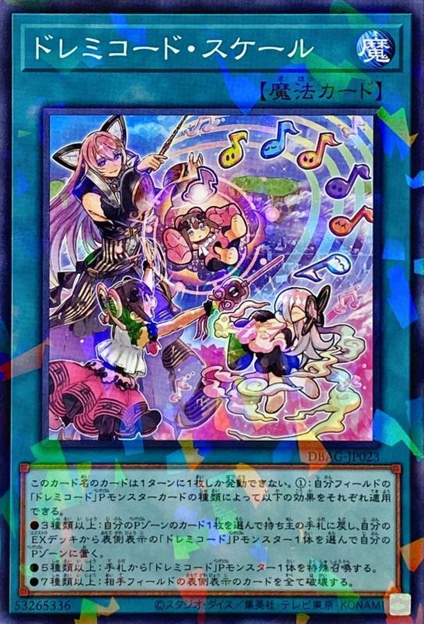 Yugioh DBAG-JP023 Solfachord Scale | Normal parallel