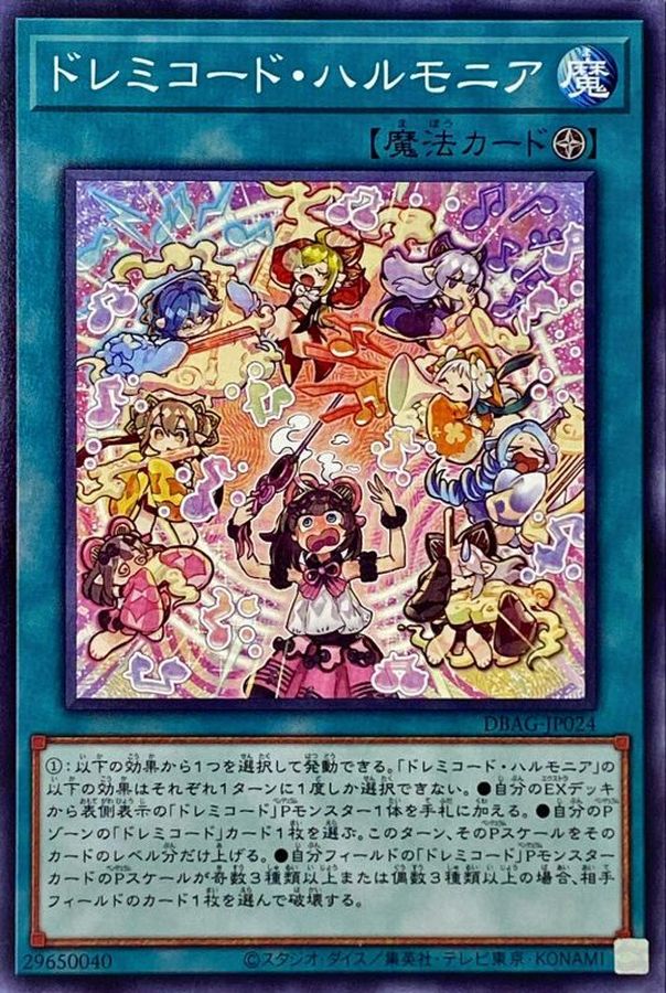 Yugioh DBAG-JP024 Solfachord Harmonia | Normal