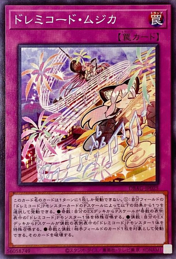 Yugioh DBAG-JP025 Solfachord Musica | Normal