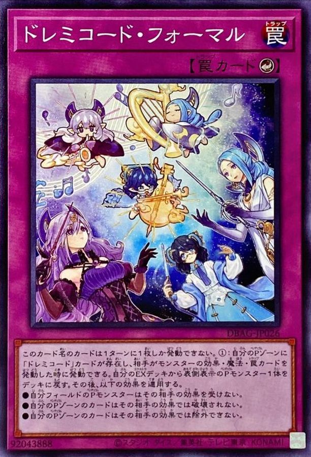 Yugioh DBAG-JP026 Solfachord Formal | Normal