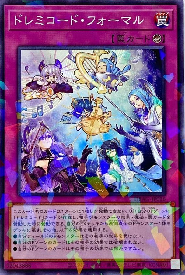 Yugioh DBAG-JP026 Solfachord Formal | Normal parallel