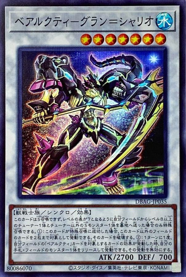 Yugioh DBAG-JP035 Ursarctic Grand Chariot | Super