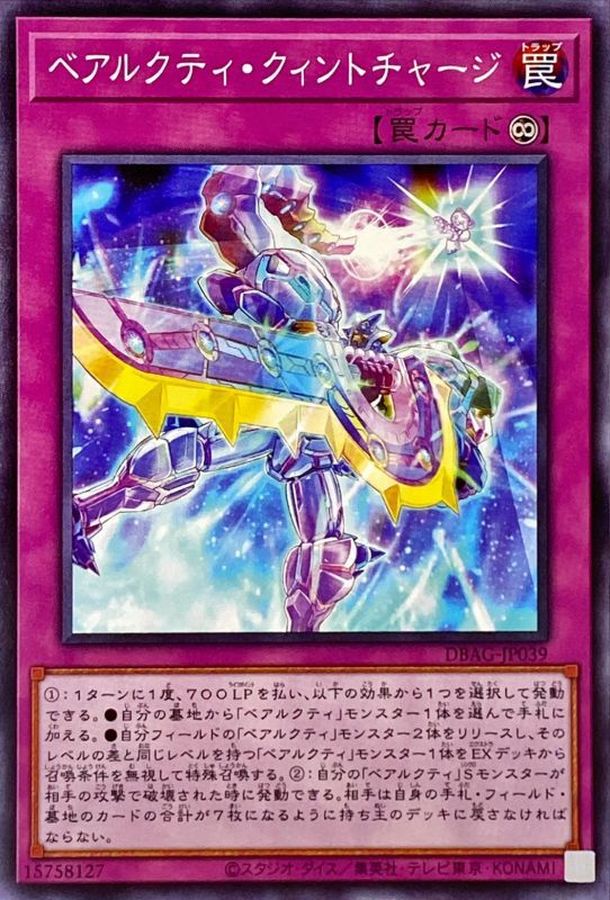Yugioh DBAG-JP039 Ursarctic Quint Charge | Normal
