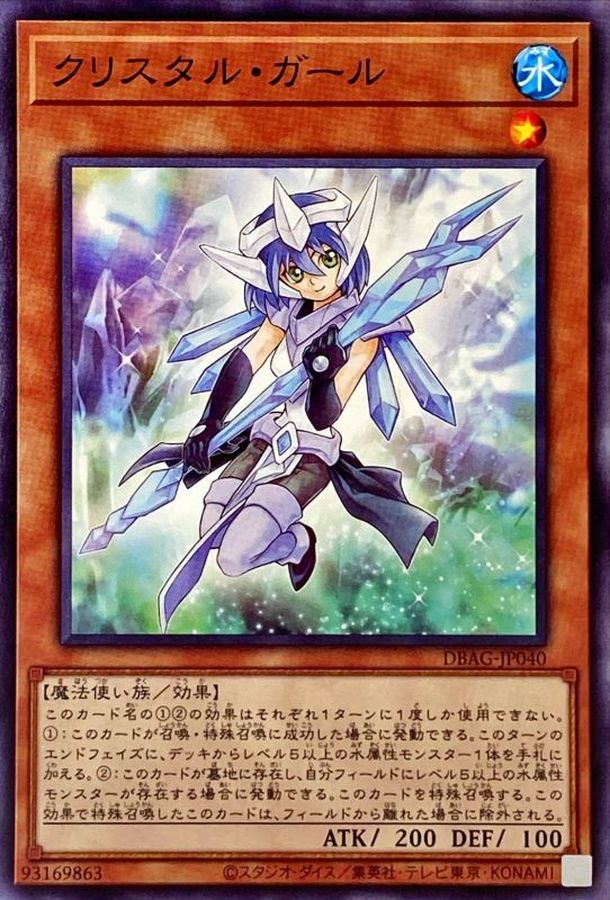 Yugioh DBAG-JP040 Crystal Girl | Normal