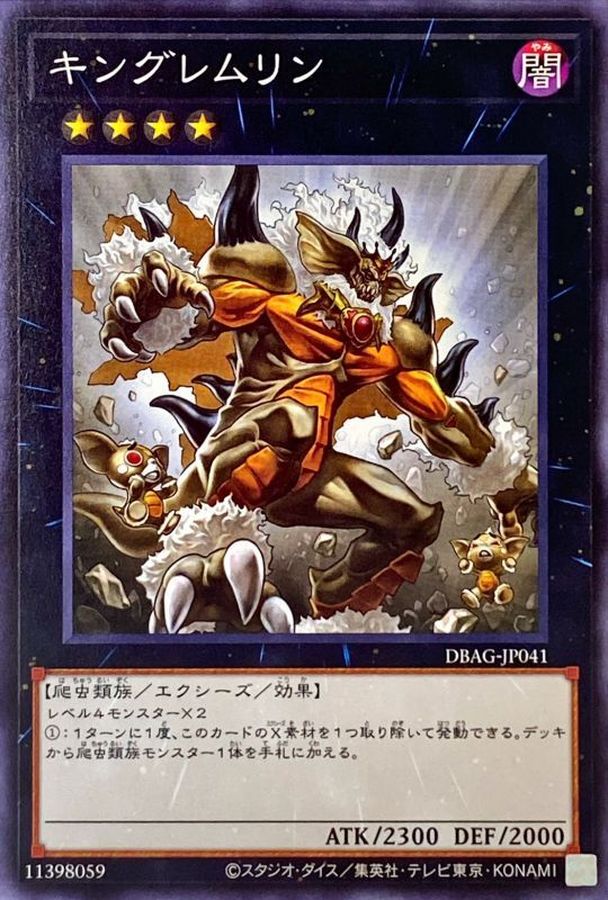 Yugioh DBAG-JP041 King of the Feral Imps | Normal