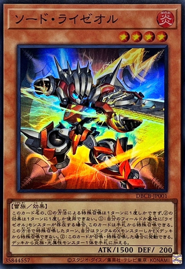 Yugioh DBCB-JP001 Sword Ryzeal | Super