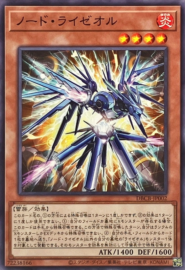 Yugioh DBCB-JP002 Node Ryzeal | Normal