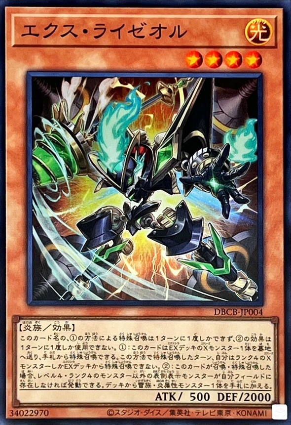 Yugioh DBCB-JP004 Ext Ryzeal | Super