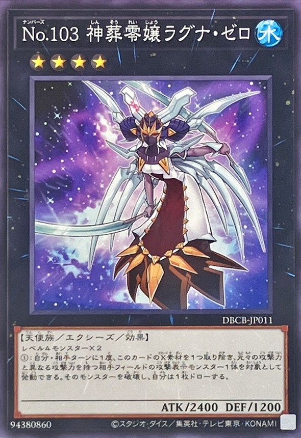Yugioh DBCB-JP011 Number 103 Ragnazero | Normal