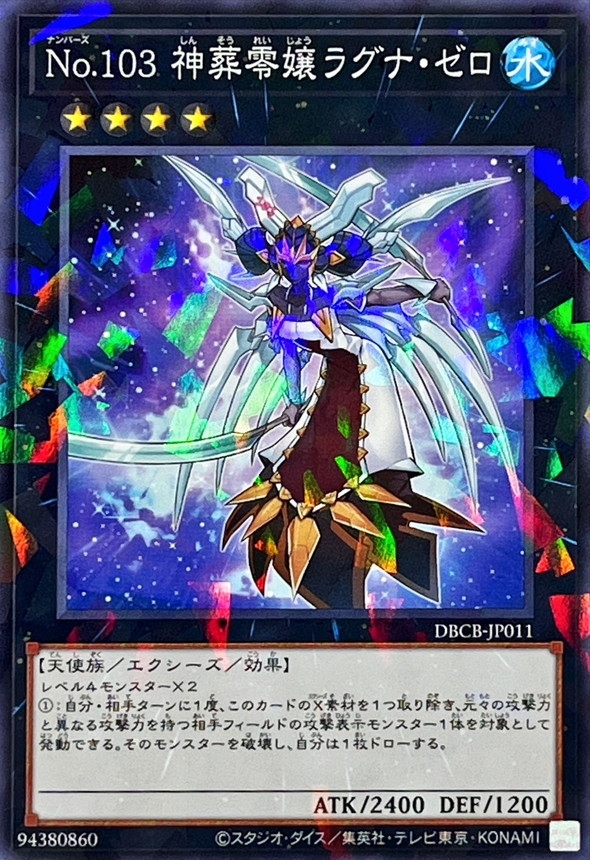 Yugioh DBCB-JP011 Number 103 Ragnazero | Normal parallel