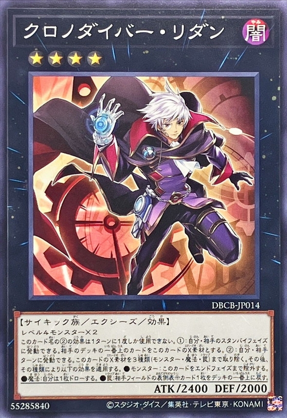 Yugioh DBCB-JP014 Time Thief Redoer | Normal